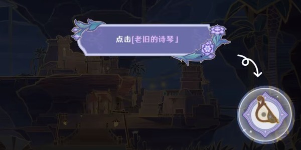 原神林风的和弦活动怎么玩 原石兑换码怎么用兑换方法