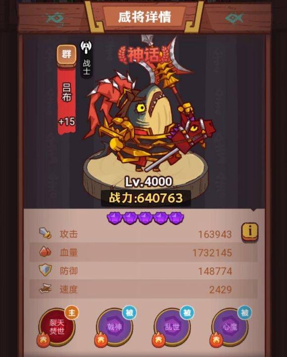 咸鱼之王琉璃7塔7层低配阵容平民攻略最新-咸鱼之王琉璃7塔7层阵容搭配通关攻略