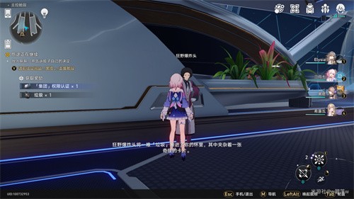 崩坏星穹铁道三重权限任务怎么做 三张权限卡在哪位置攻略汇总