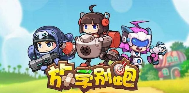 放学别跑礼包兑换码2023-哪里兑换