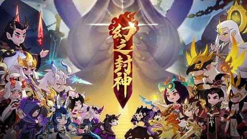 幻之封神100抽兑换码是什么 幻之封神100抽兑换码2023最新大全