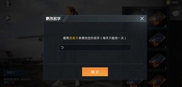 和平精英id允许的特殊符号是什么 和平精英特殊符号大全复制2023最新
