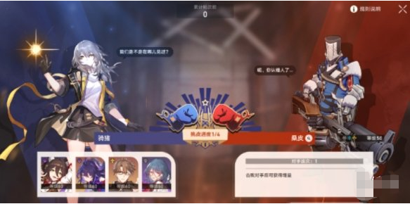 崩坏星穹铁道磐岩镇超级联赛第一天怎么玩-day1打法思路一览