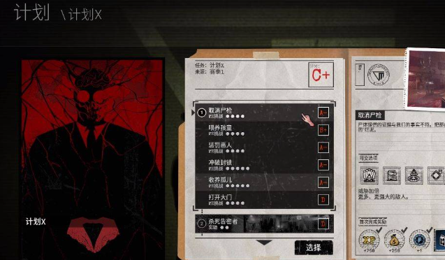 逃生试炼x计划怎么解锁-逃生试炼x计划解锁方法分享