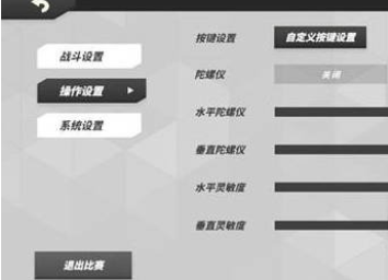 火力苏打怎么自动开火-火力苏打自动射击设置攻略