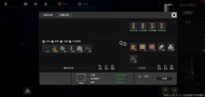 秩序新曙光招人要怎么做