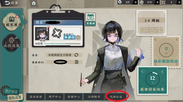 物华弥新兑换码怎么兑换 物华弥新兑换攻略