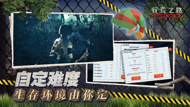 行荒之路手游7月31日上线