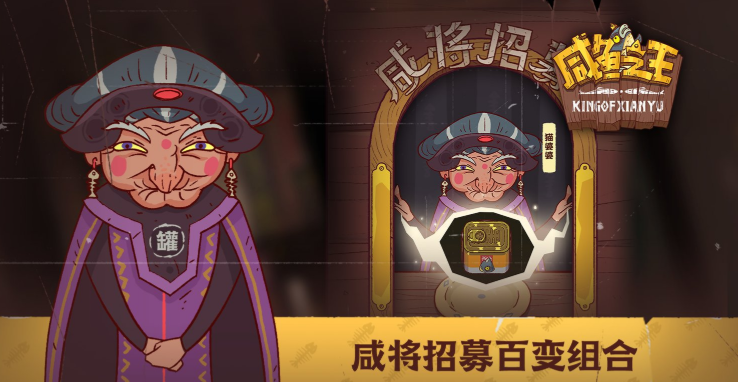 咸鱼之王灯神挑战吴国阵容打法详解-咸鱼之王灯神挑战吴国主C用什么