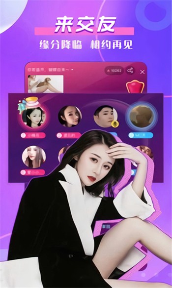 爱浪直播app最新版2024下载
