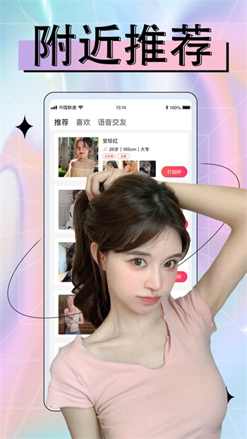 星月直播软件免费下载高清视频下载