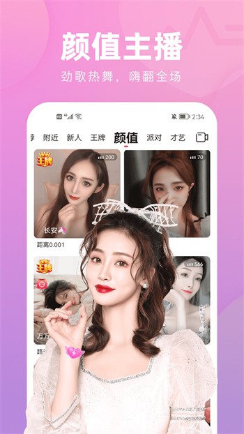 9.1直播平台app在线下载最新版app下载