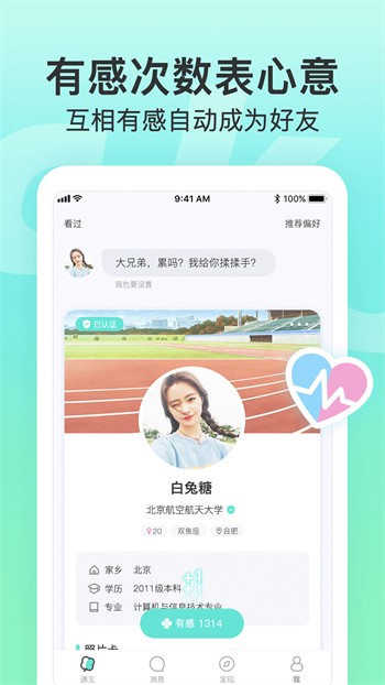 春雨直播永久vip版下载