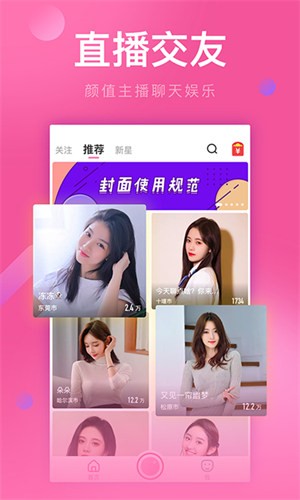 暖暖直播视频免费版在线观看下载