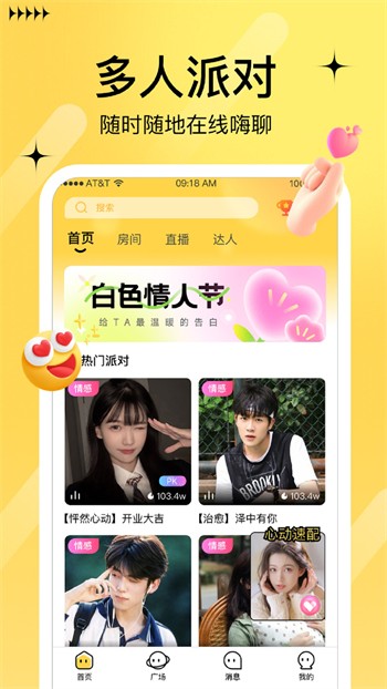 丝瓜草莓香草秋葵榴莲糟老头下载