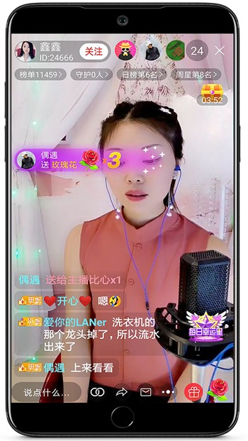 秀色直播APP下载安装下载