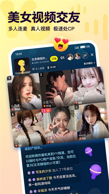 魅影5.3直播下载大全下载