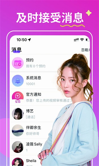 浪花直播安卓下载