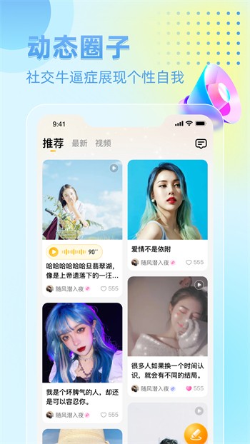 男生女生一起愁愁愁app下载地址下载