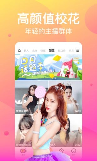 开放刺激的一对一视频交友app