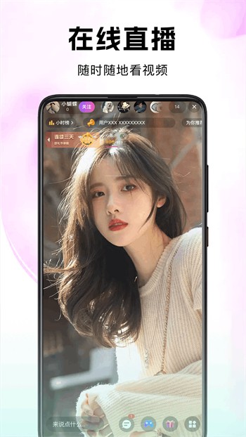 丝瓜视频直播app下载地址最新版下载