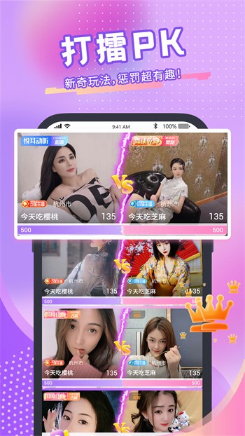 木瓜直播apk下载入口最新版
