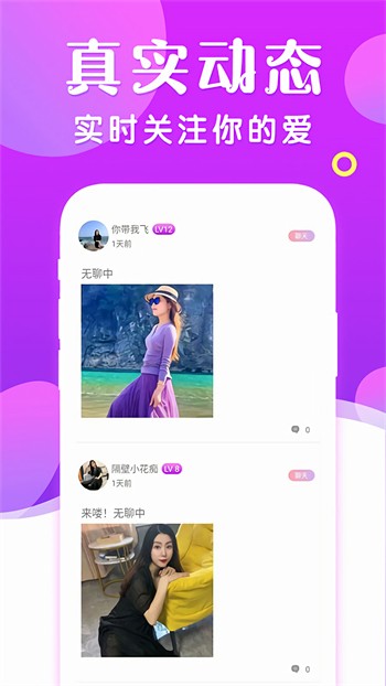 小太妹轻量版app在线下载下载