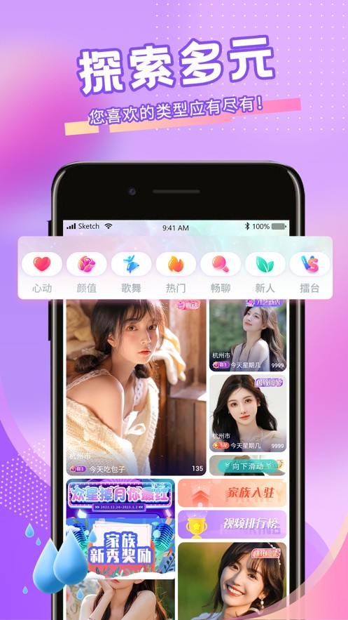 花季传媒app最新版免费观看下载