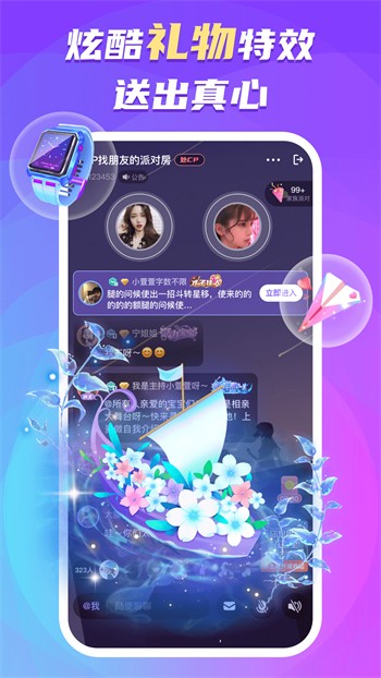 蜜爱直播app下载官方下载安装