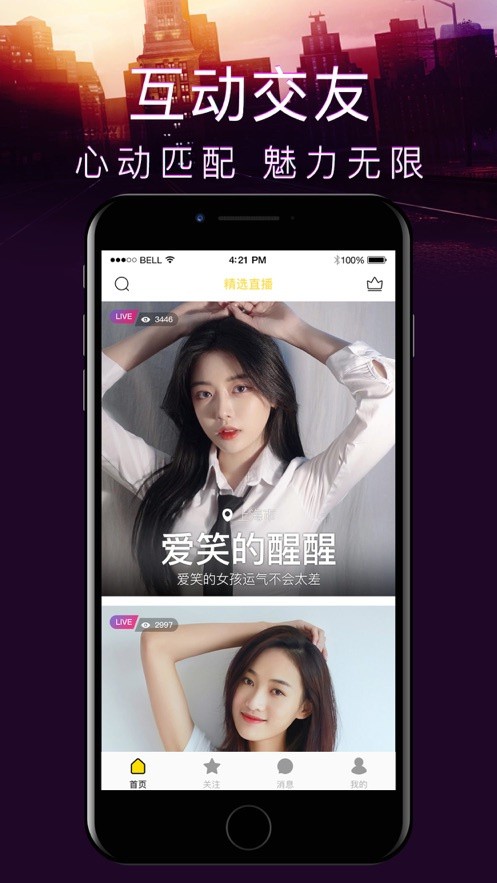 9.1直播平台app在线下载最新版app下载