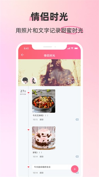 好男人视频www社区软件app下载