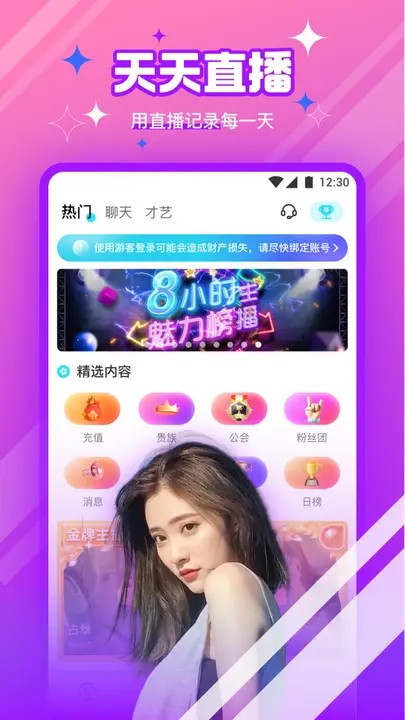 丝瓜视频直播下载安装下载