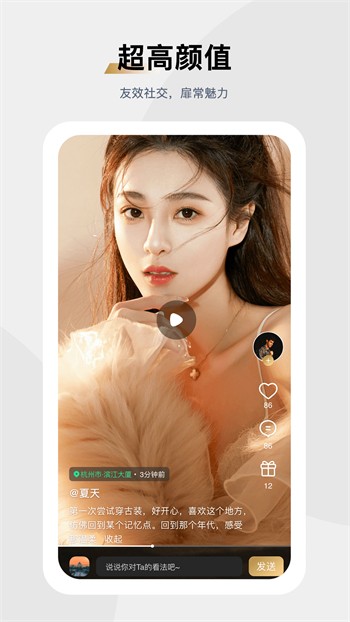 鲁鲁社区交友app下载安装下载
