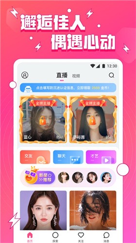 樱樱视频播放器下载安装app下载