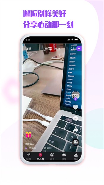 蜜桃视频播放器下载入口版下载
