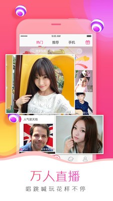 萤火直播旧版免费版下载