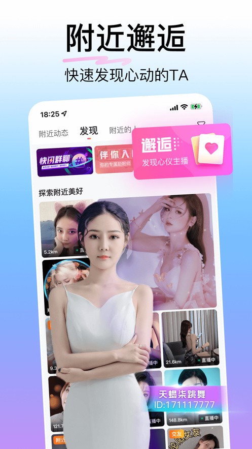 小太妹轻量版软件免费下载
