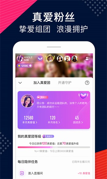 红桃直播下载