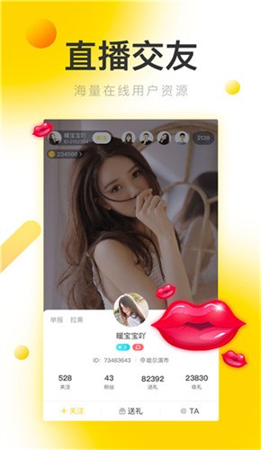 妖女直播免费版下载