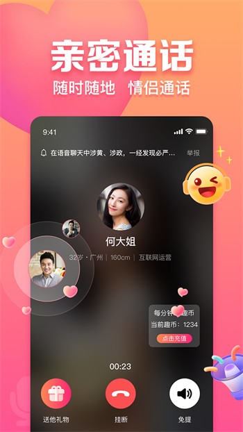 杏爱直播app软件下载官网
