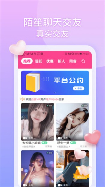 花色直播观看下载