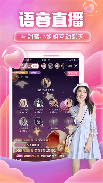 万人迷直播苹果下载