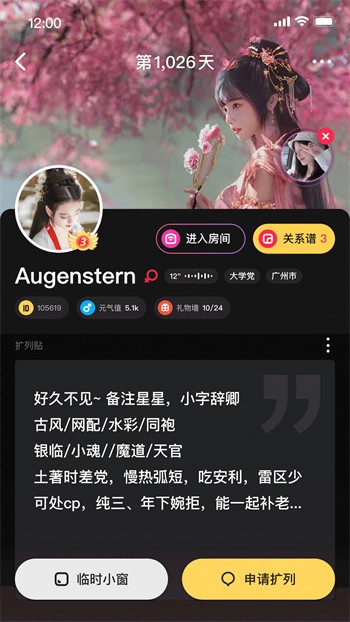 六夜视频IOS版app下载