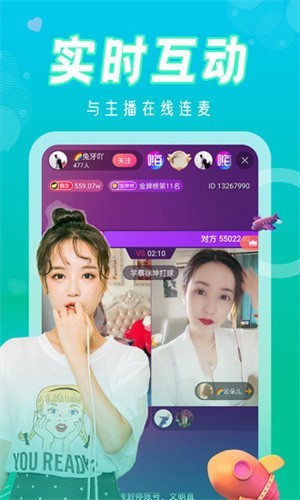 春雨直播全婐app2025安装