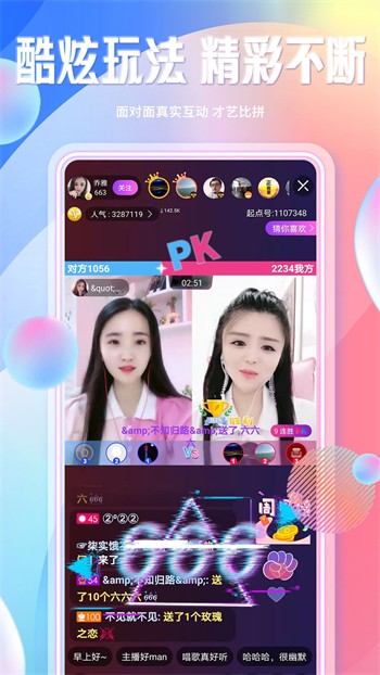 日播直播app下载