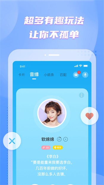 草莓直播永久免费版下载安装