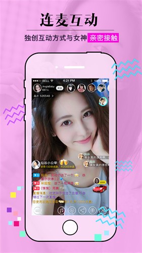 亲亲直播最新版下载
