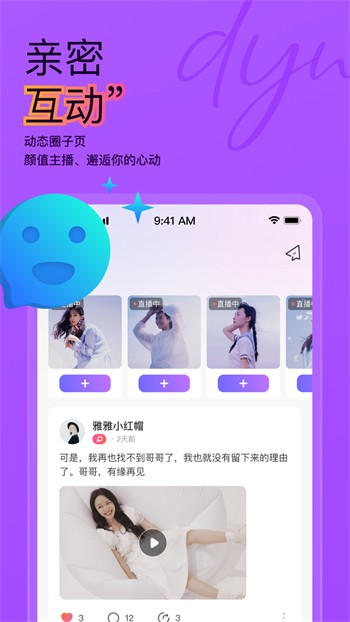 七七秀直播最新版下载