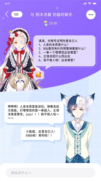 性用社app免费下载下载