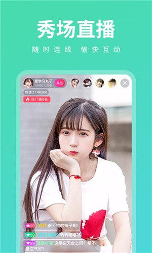 香蕉直播下载安装下载